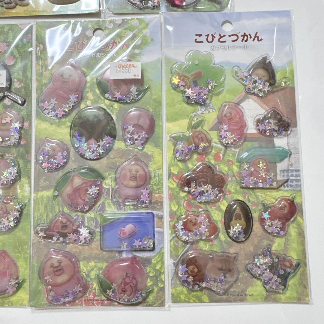 こびとづかん　シーフ　まとめ売り