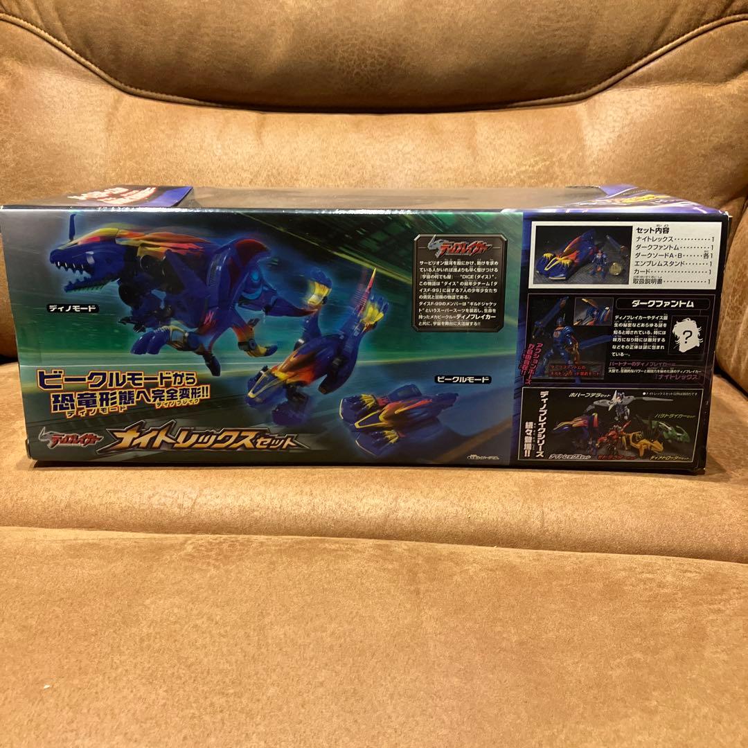 ディノブレイカー　ナイトレックスセット