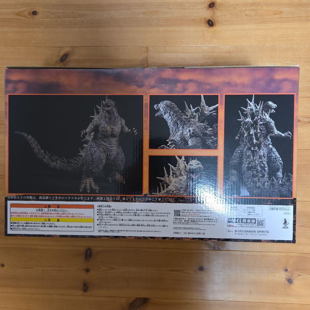 一番くじ　ゴジラ-1.0　A賞　ゴジラ　2023　SOFVICS 　全1種