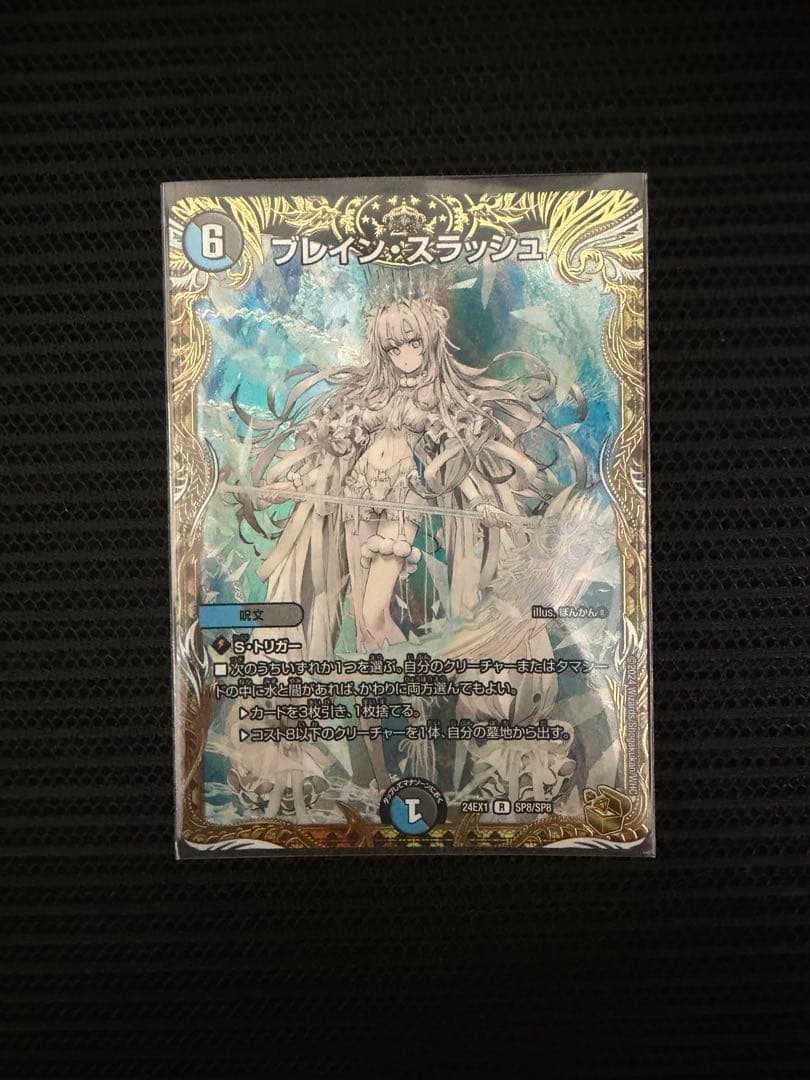 デュエルマスターズ ブレイン・スラッシュ金トレジャー - メルカリ