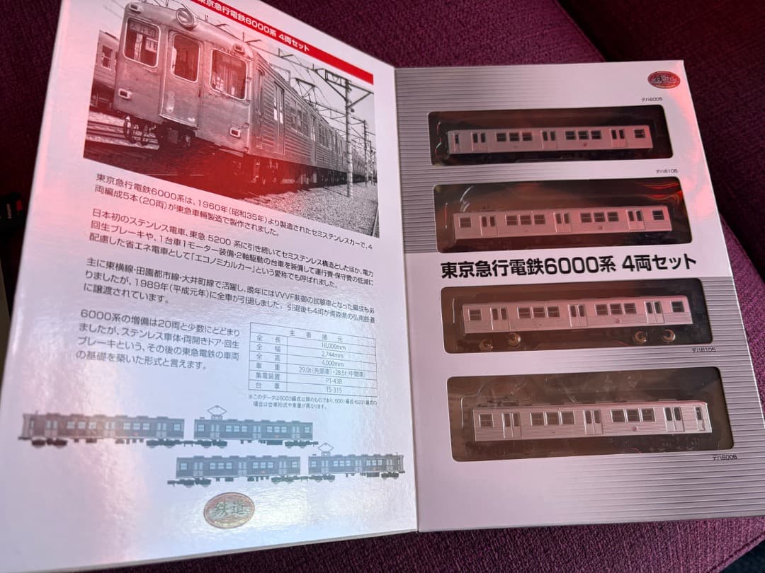 鉄コレ 東急6000系 動力・Nゲージ化 4両セット