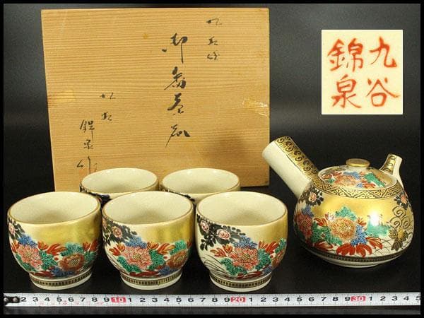 九谷焼 御香茶器 急須 碗 色絵 金彩 錦泉作 木箱付(メ1333) 九谷焼 茶道具 茶器(急須・碗5ヶ入）九谷焼 本金青粒牡丹 錦泉作