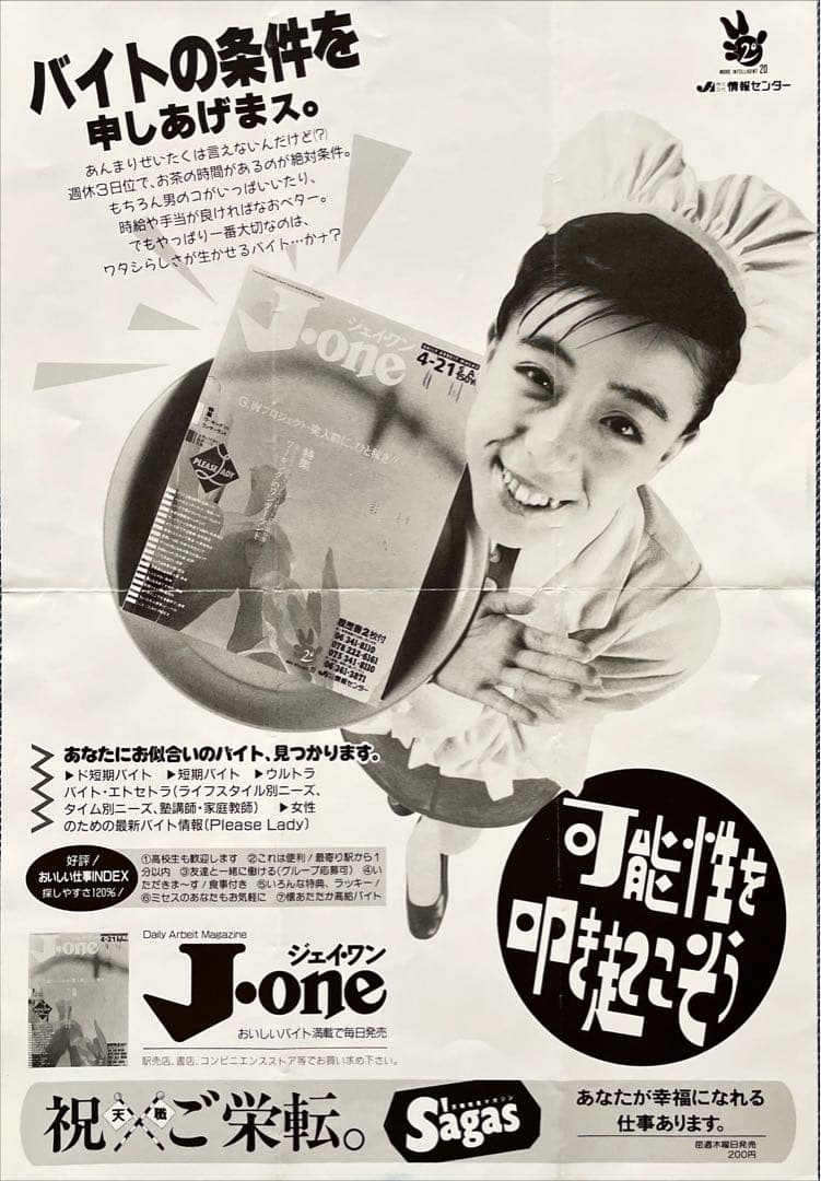 激レア1990年ごろの関西小劇場パンフ&チラシ各種　そとばこまち　売名行為ほか