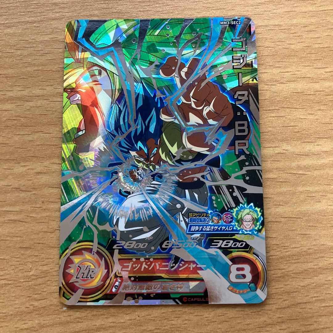 スーパードラゴンボールヒーローズ mm3-sec2 ゴジータbr - メルカリ