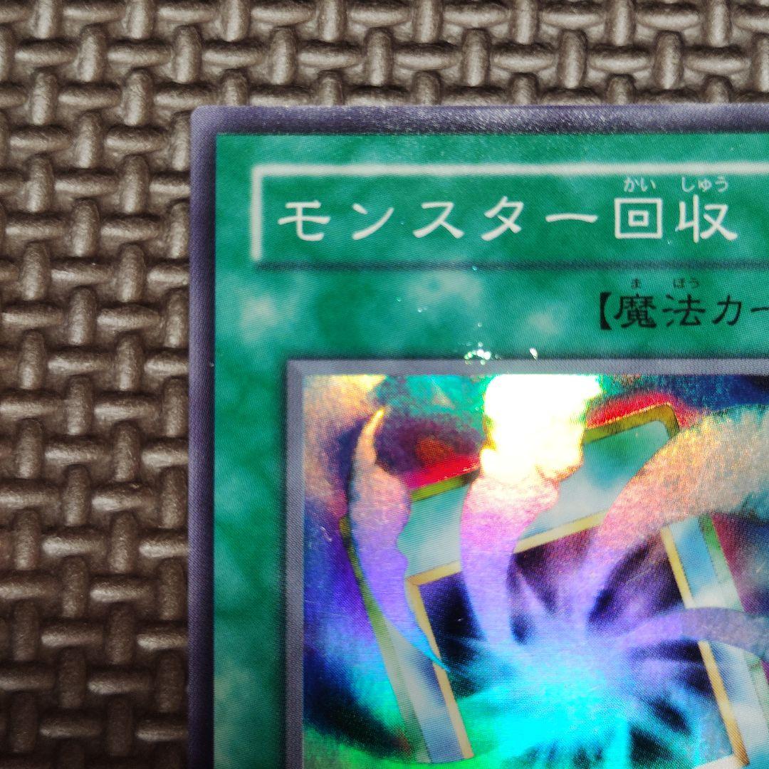 遊戯王OCG モンスター回収 TB-16 スーパーレア - メルカリ