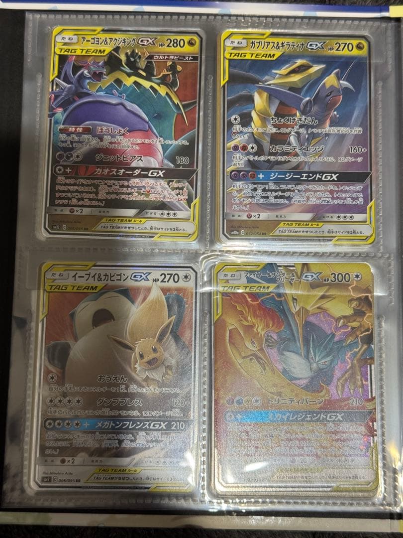 ポケモンカード タッグチーム TAG TEAM RR 32種 コンプリート - メルカリ