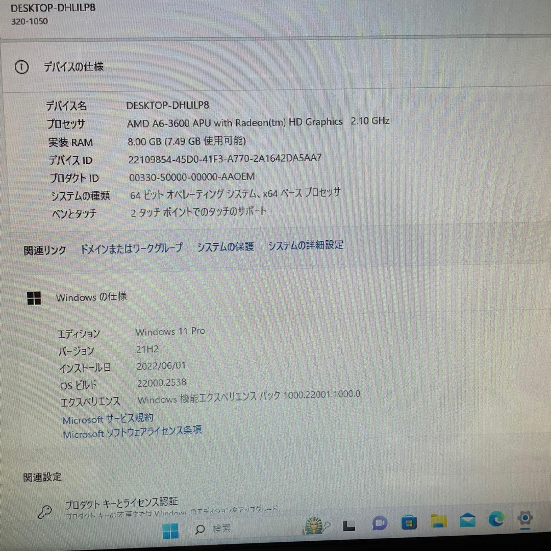 幸*山様 タッチパネル搭載 PC TouchSmart320-1130j