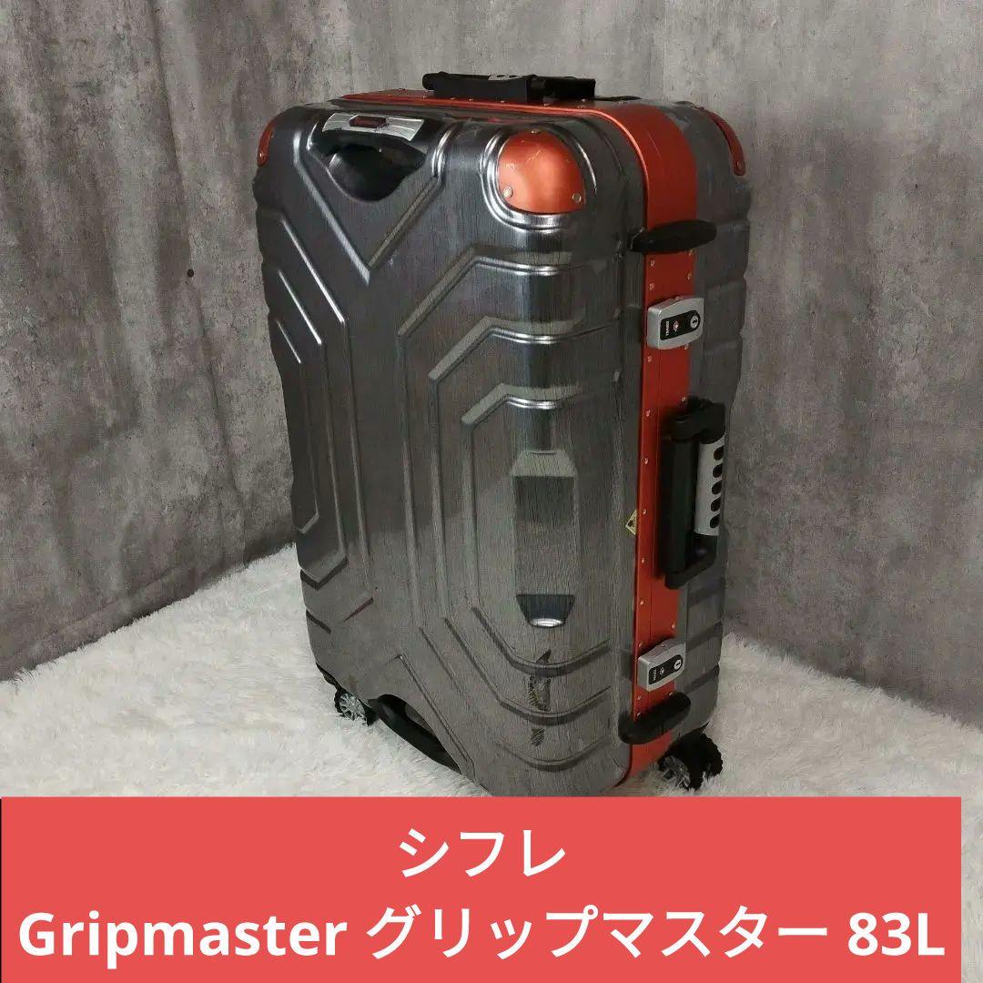 良品】シフレ Gripmaster グリップマスター 83L 鍵2本付 - メルカリ