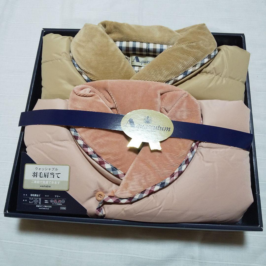 Aquascutumアクアスキュータムダウン肩当てペアセット新品 新品未使用品 アクアスキュータム 羽毛ダウン肩当て クラブチェック柄