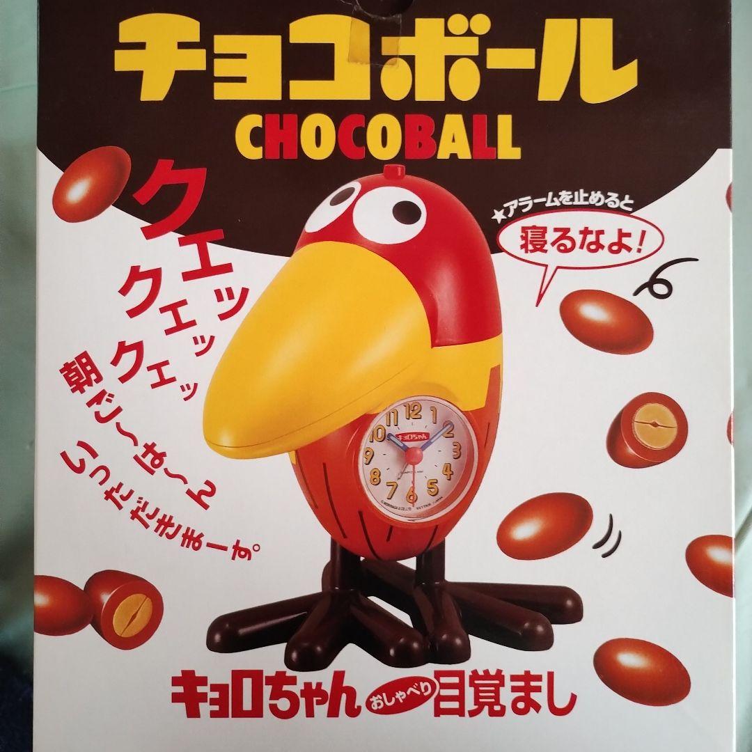 未使用】キョロちゃん 目覚まし時計 - メルカリ