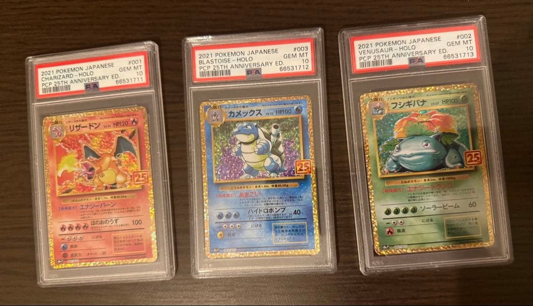 PSA10 3連番】classic御三家 リザードン カメックス フシギバナ - メルカリ