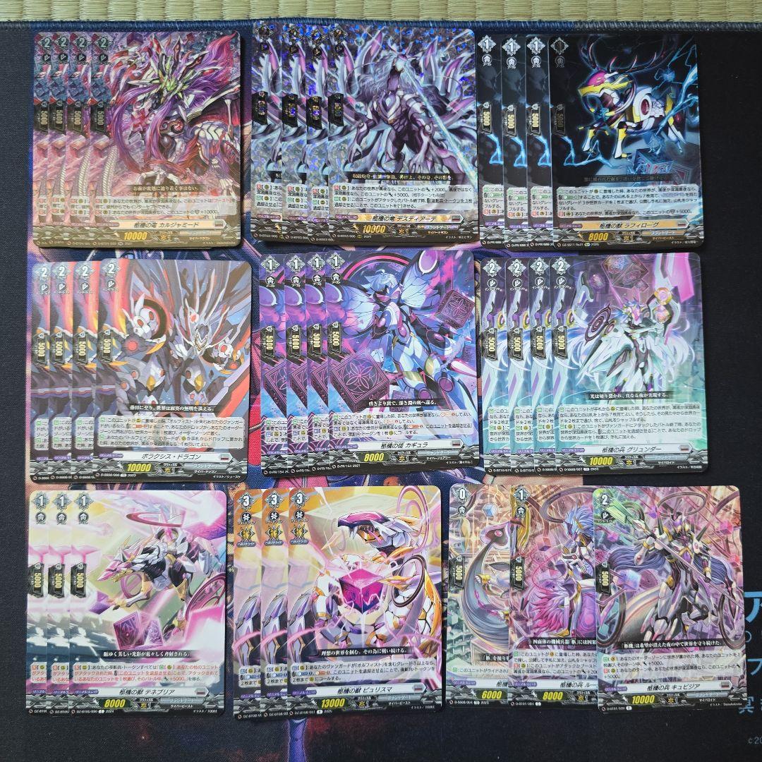 ヴァンガード オルフィストマスクス パーツ+α モウフー様専用 ヴァン