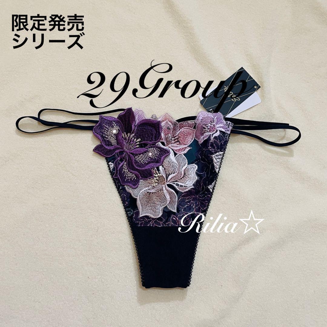 エミール・ガレ☆限定発売☆サルート☆新品☆ブラ☆ソング☆M☆最新作