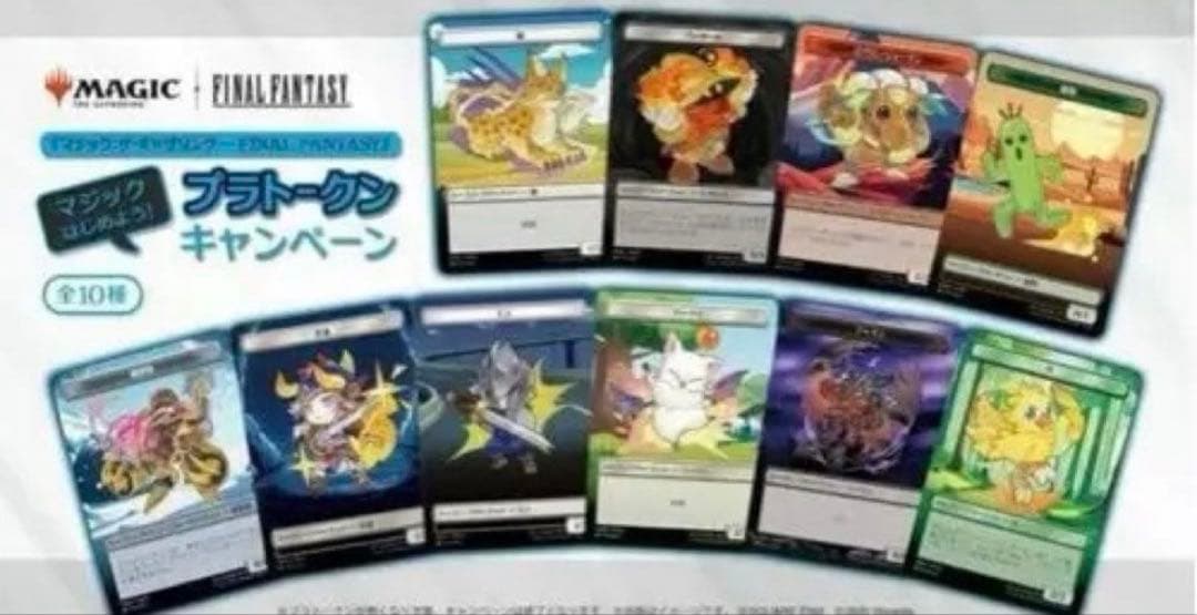 マジック：ザ・ギャザリング FFベーシックブースター ３セット