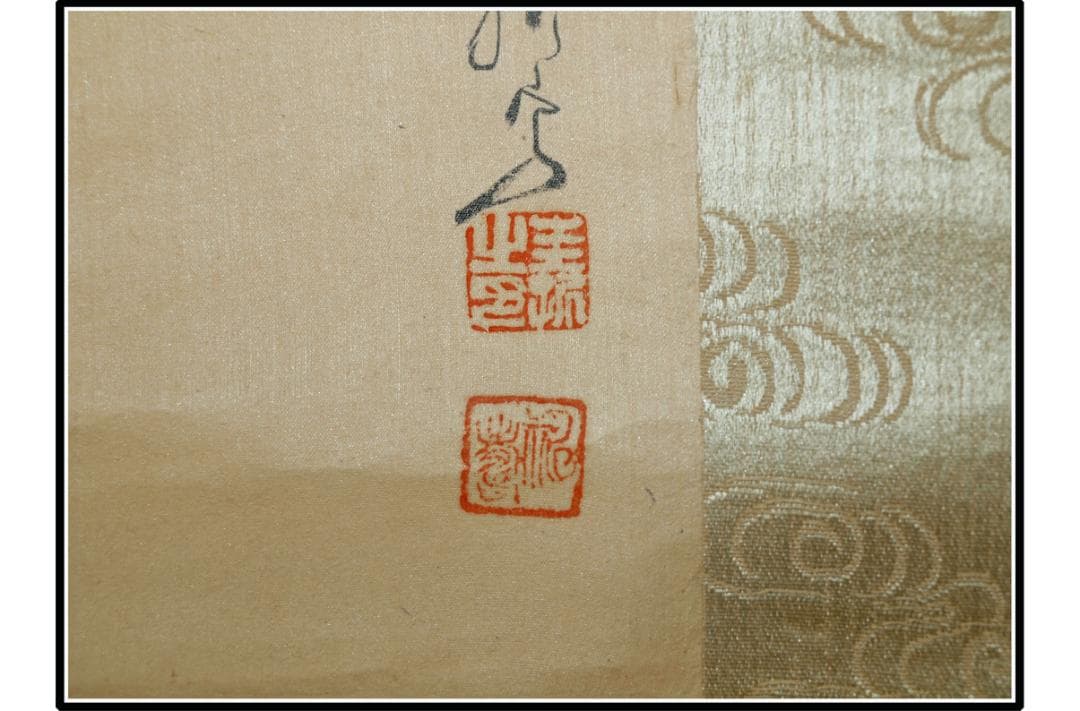 時代の掛軸　山水図肉筆保証　蔵整理不用品処理3　日本 X1042C15-1