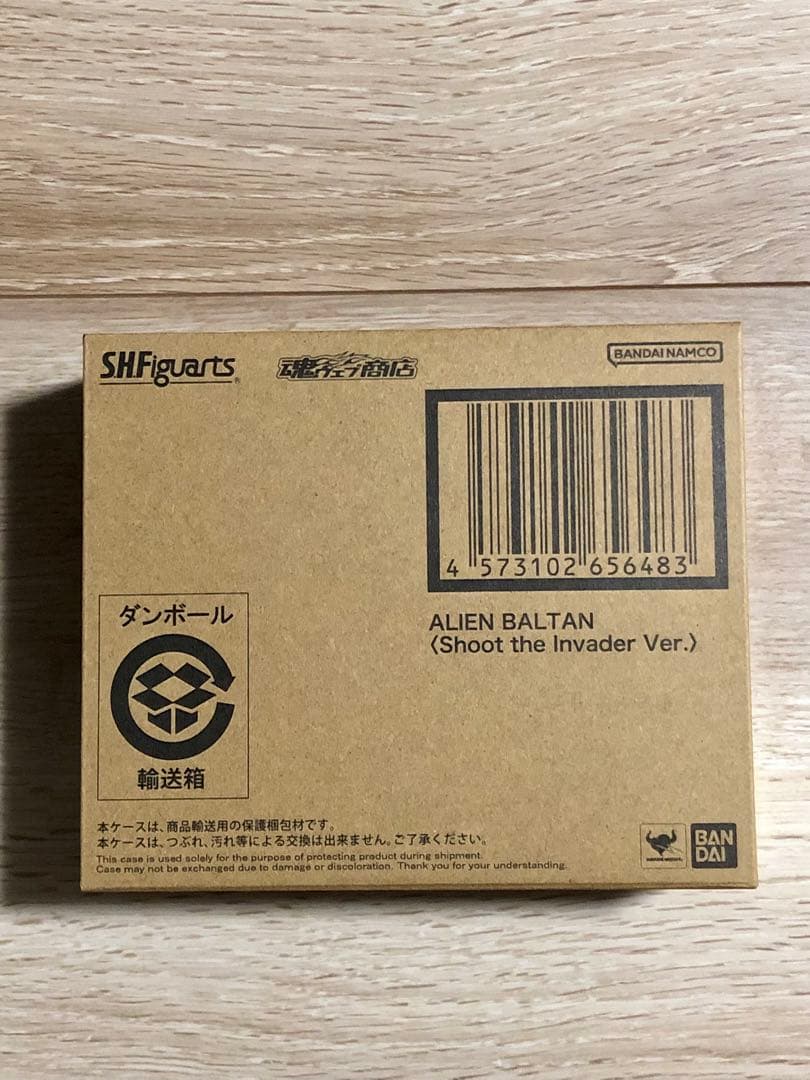 S.H.Figuarts バルタン星人 侵略者を撃て Ver