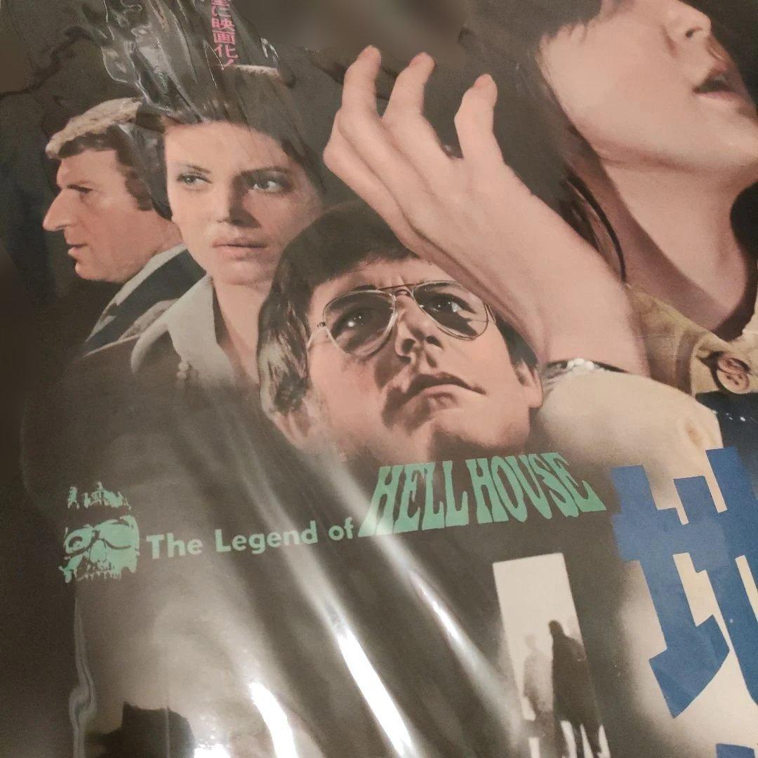 珍品「ヘルハウス」別名の 地獄邸の伝説 日本版B2ポスター