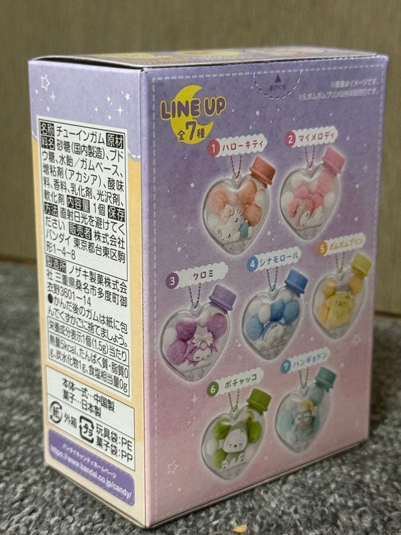 サンリオキャラクターズ キャラもふ ケースマスコット ポムポムプリン