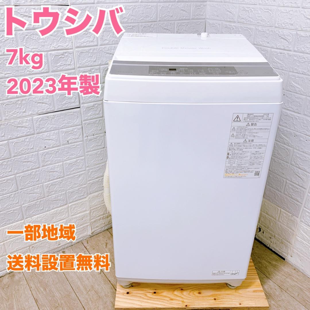 CS120814 トウシバ 7kg 洗濯機 一人暮らし 小型 楽天市場】【スーパーセール限定価格】洗濯機 一人暮らし 7kg 小型全