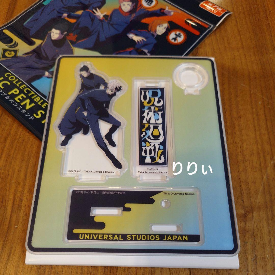 USJ ユニバ 呪術廻戦 2026 コレクタブルペンスタンド 五条悟&夏油傑