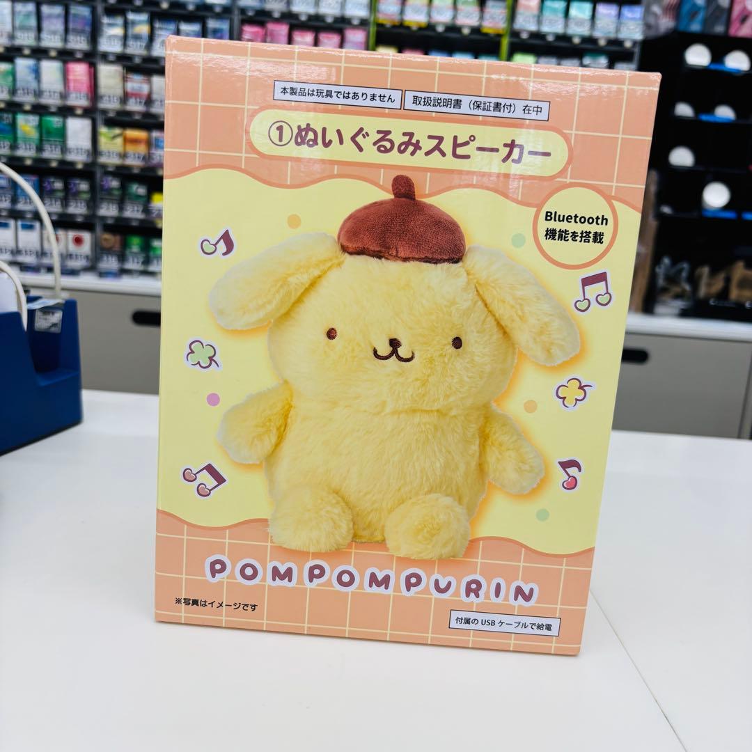 ポムポムプリン 当りくじ ぬいぐるみスピーカー - メルカリ