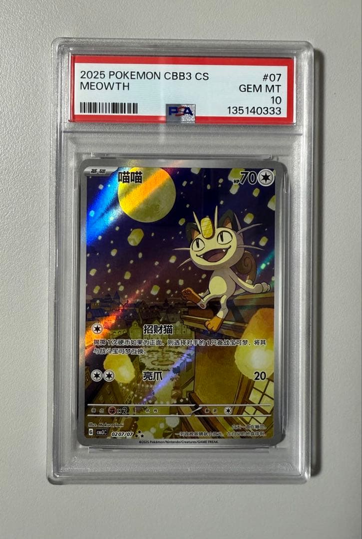 2025 POKEMON CBB3 CS MEOWTH Psa 10 - メルカリ