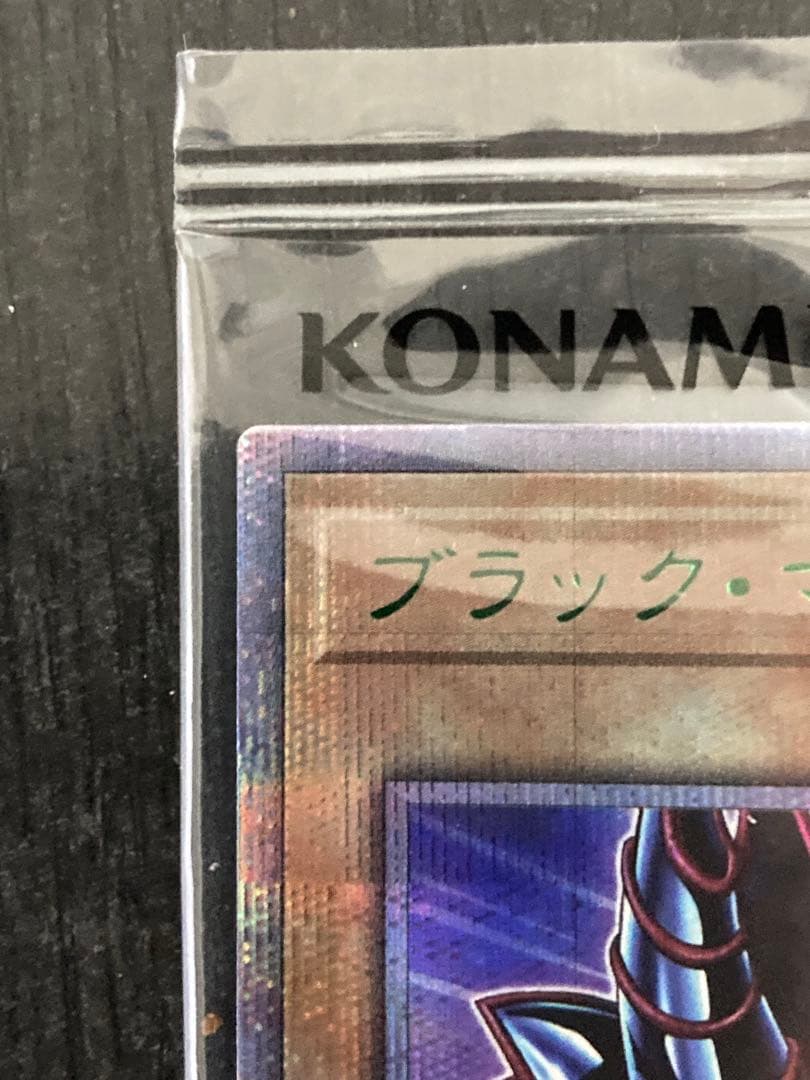 【新品未開封】遊戯王OCG 決闘者伝説25th 青眼の白龍　ブラマジ2枚セット