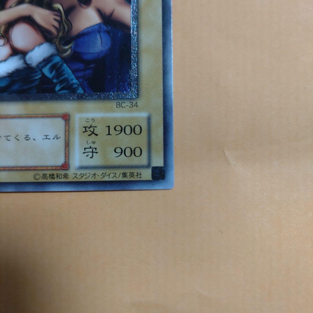 ヂェミナイエルフ　レリーフ　遊戯王