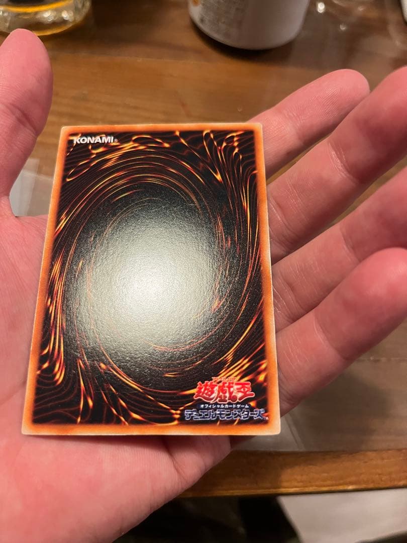 真紅眼の黒竜 ウルトラレア