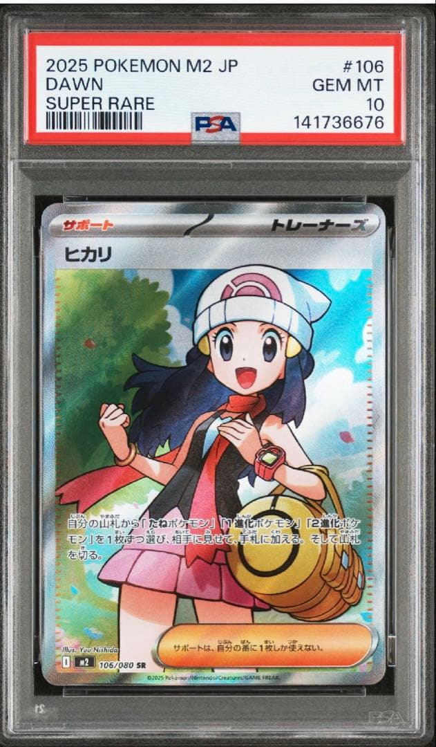 PSA10】 ヒカリsr 106/080 ポケモンカード インフェルノX - メルカリ