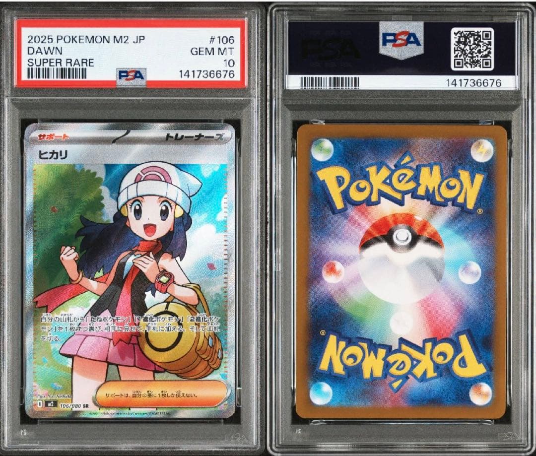 PSA10】 ヒカリsr 106/080 ポケモンカード インフェルノX - メルカリ