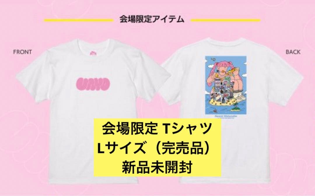 会場限定 Tシャツ 渡辺直美 うにょファンミNAOMI CITY 新品未開封