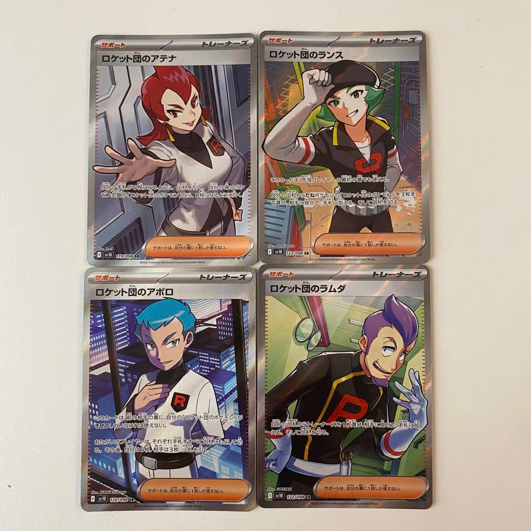 ポケモンカード ロケット団のアテナ ランス アポロ ラムダ SR 4枚