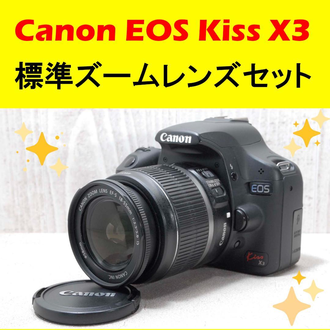 ✨Canon EOS Kiss X3✨ 標準ズームレンズセット スマホ転送 Canon Kiss X3 標準ズームレンズセット 初心者セット 一眼レフ | Smile Cam