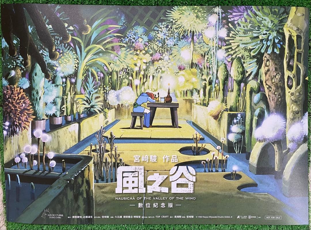 激レア】台湾版 風の谷のナウシカC 2枚セット 海外ポスター ジブリ