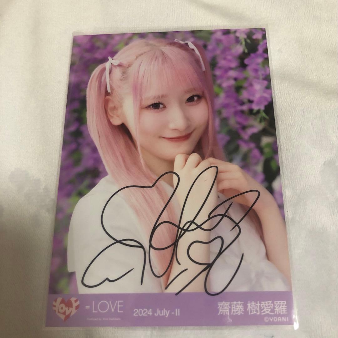 齋藤樹愛羅 直筆 サイン 絶対アイドル辞めないで 生写真 イコラブ