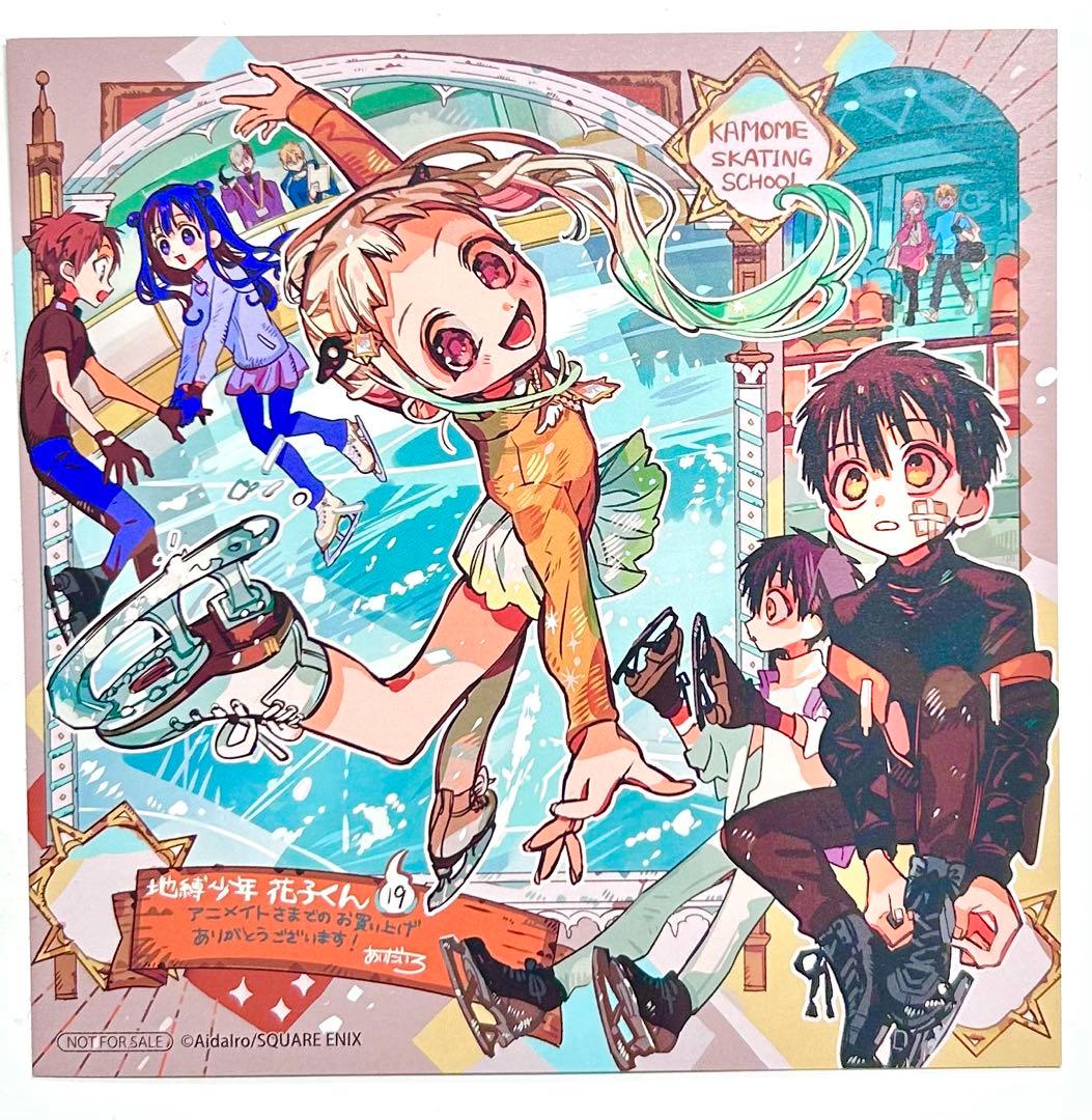 地縛少年花子くん 八尋寧々 アニメイト特典 ハート型 19巻 カード