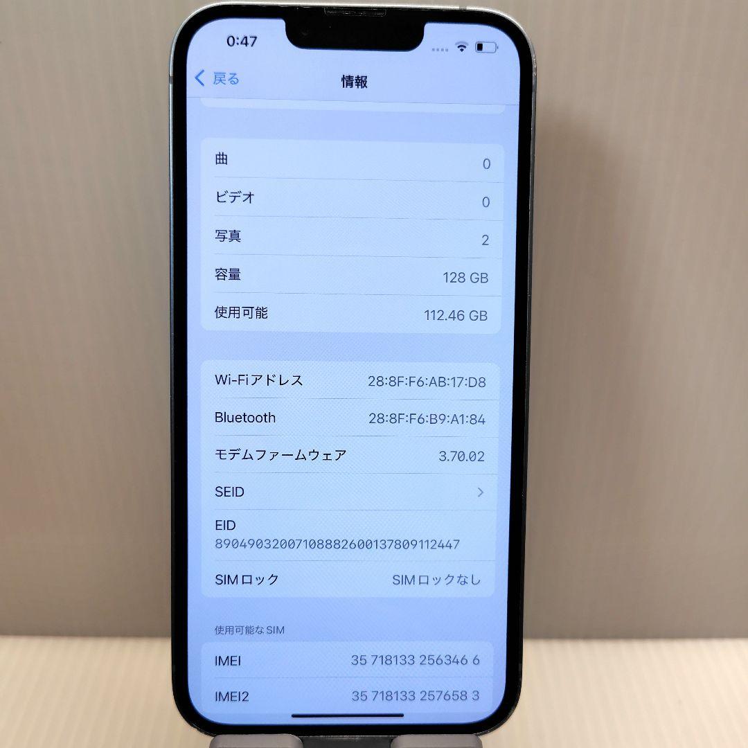 iPhone14 ブルー 128GB おまけつき - メルカリ
