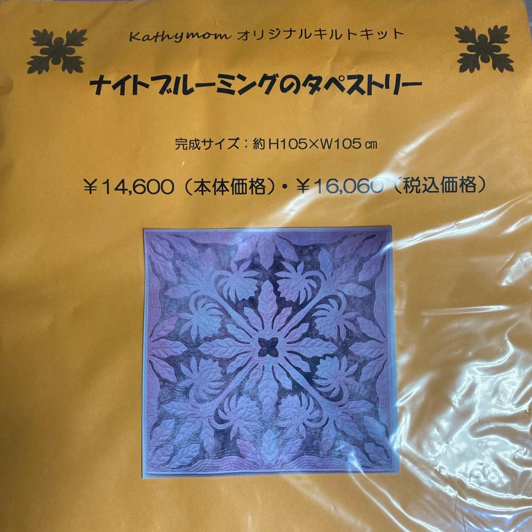 キャシーマム ナイトブルーミング タペストリーキット - メルカリ