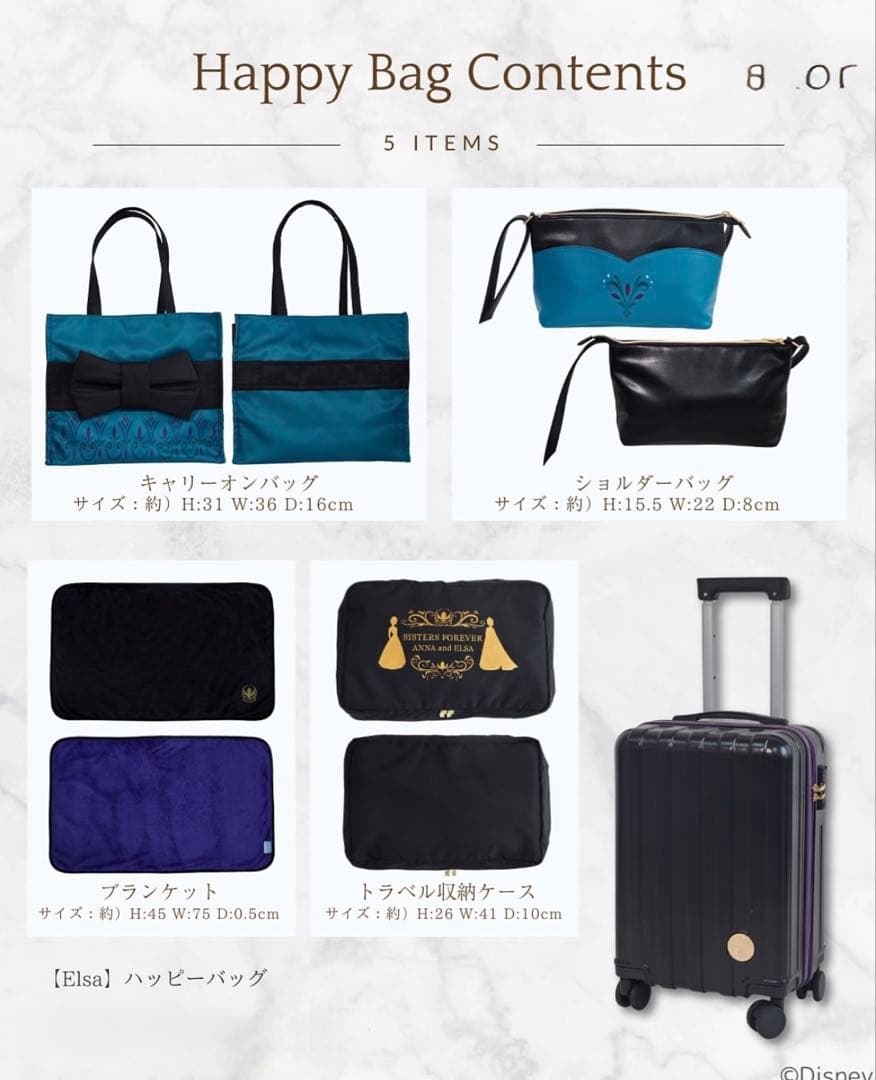 メルカリ便 しまむら ちはる ディズニー エルサ ハッピーバッグ