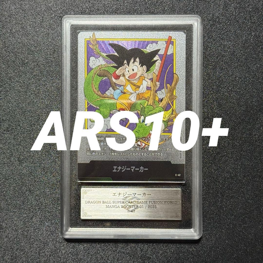 ARS10+ エナジーマーカー 1巻 マンガブースター01 フュージョンワールド DBFW マンガブースター01 エナジーマーカー 銀 孫悟空 E-42 1巻