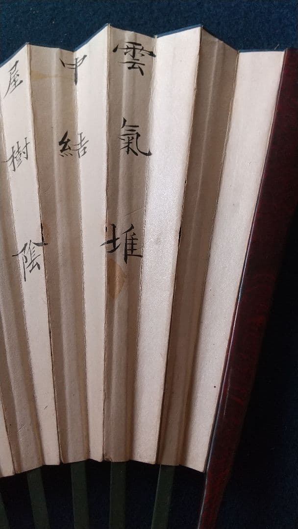 扇子中国 趙谷画 謝葛書 咸豊年間？ 清国？ - メルカリ