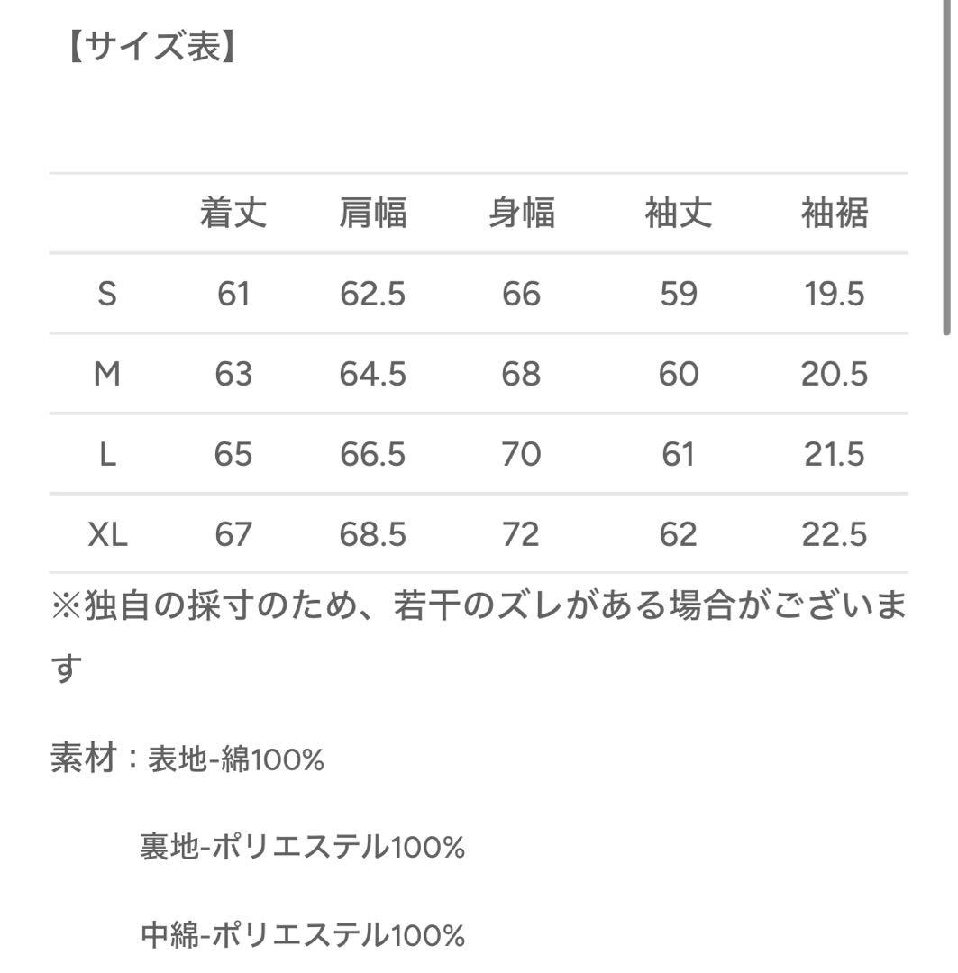 地底人オンライン ウォッシュドファージャケット Lサイズ - メルカリ