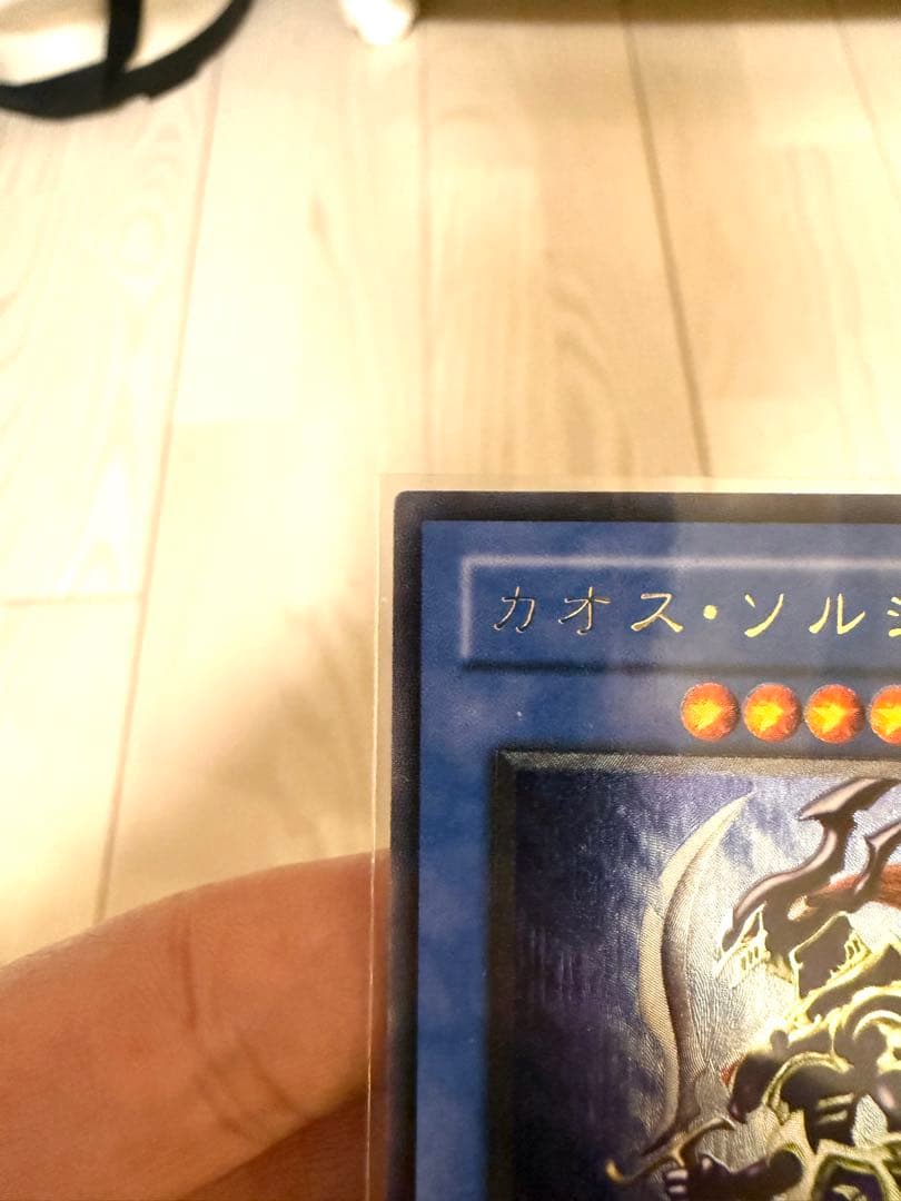 ★【レリーフ】カオス・ソルジャー 五つ目ホログラム