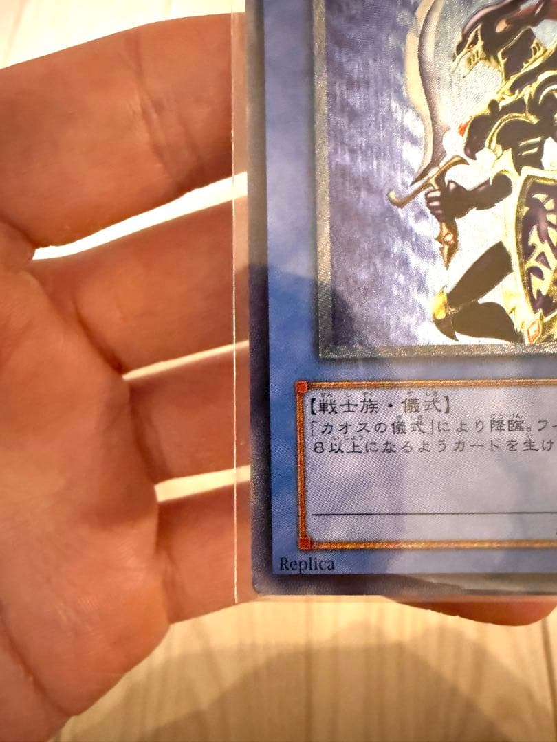 ★【レリーフ】カオス・ソルジャー 五つ目ホログラム