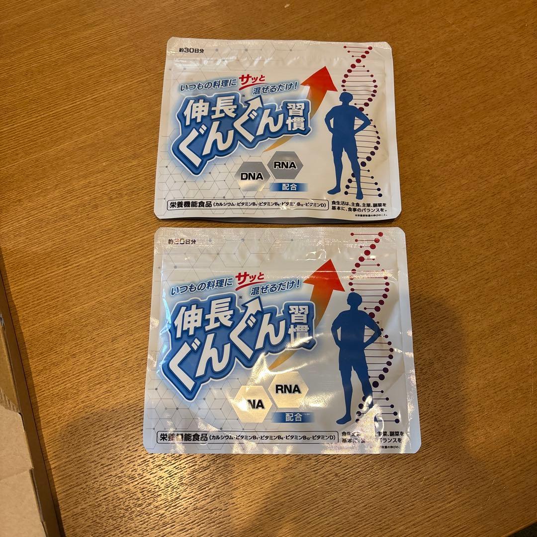 伸長 ぐんぐん習慣 身長 成長 ヨミテ DNA 30日分×2袋 - メルカリ