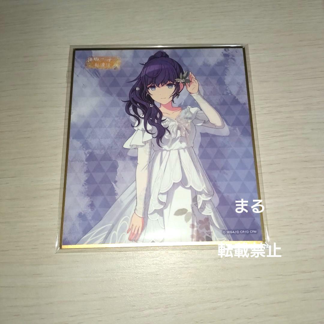 プロセカ 朝比奈まふゆ 53A ミニ色紙 - メルカリ