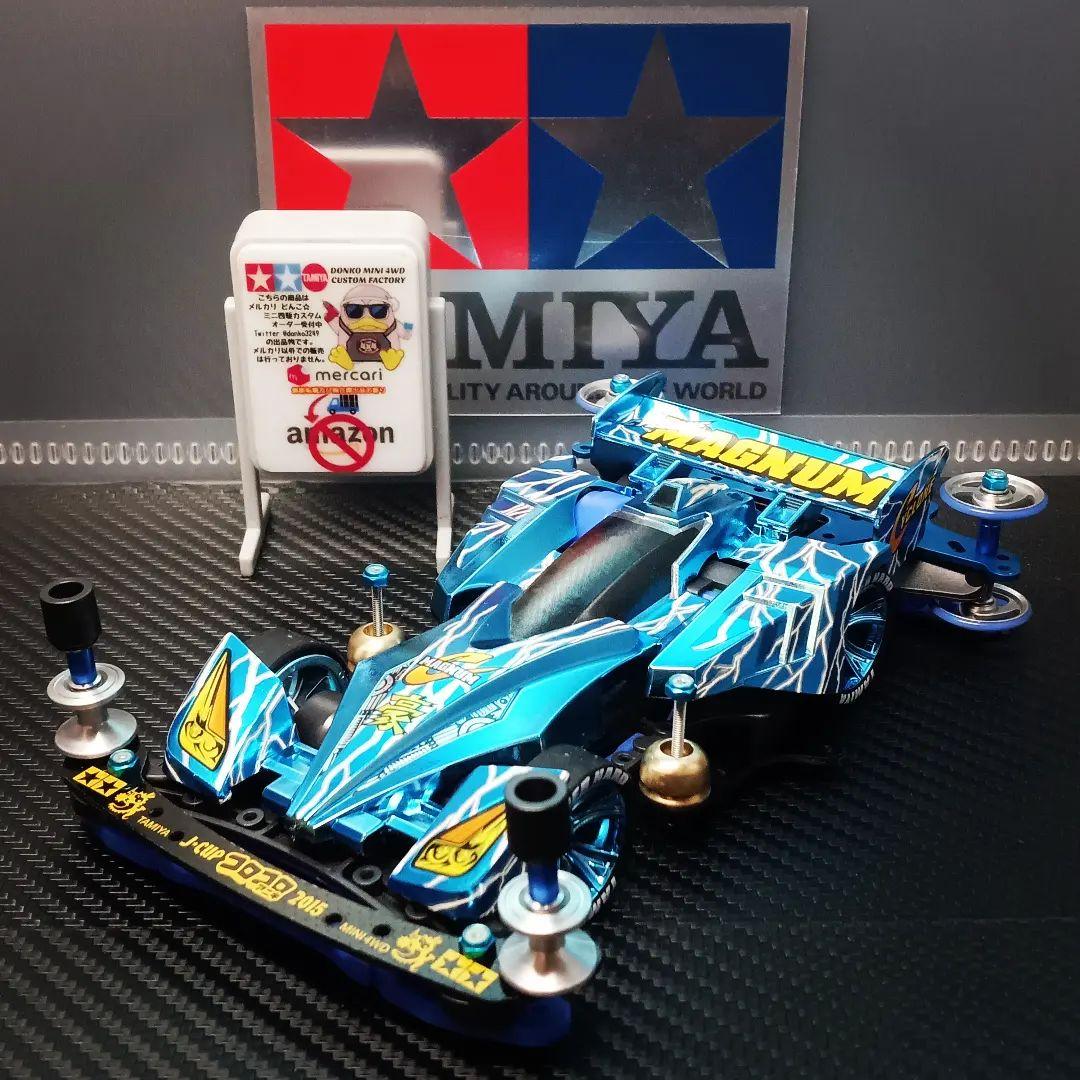 ミニ四駆 完成品 サイクロンマグナム ブルーメタリックver. B-MAX仕様