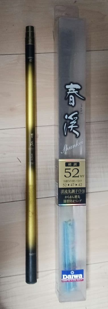 名品】Daiwa 春渓 しゅんけい 52c 渓流竿