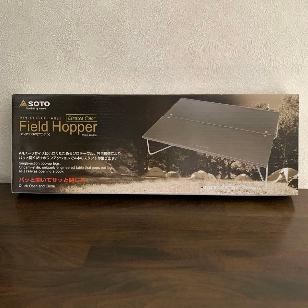 希少】SOTO フィールドホッパー ST- 630BW 限定カラー新品未使用